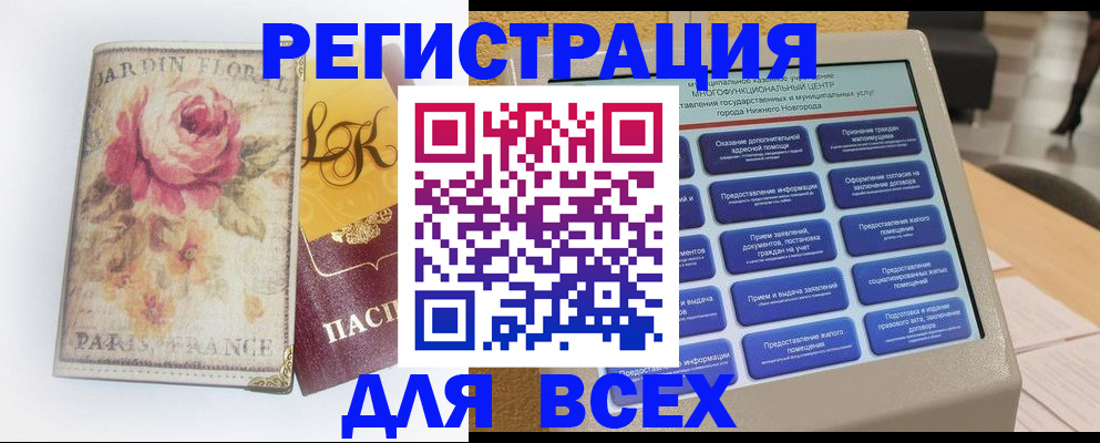 временная регистрация 2025 в Сергаче