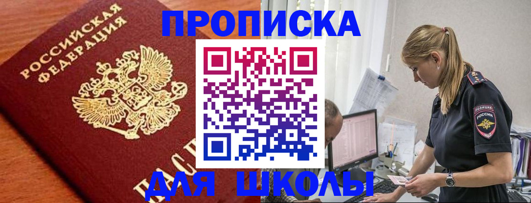 прописка гарантия в Сергаче