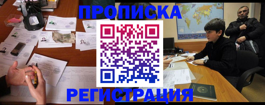 временная регистрация адрес в Сергаче