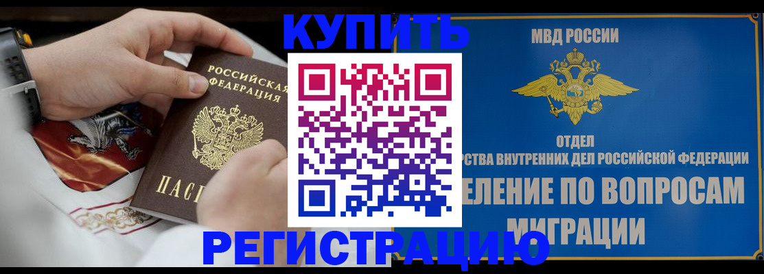 миграционный учет в Сергаче