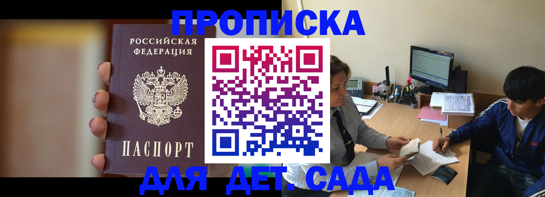 прописка гарантия в Сергаче