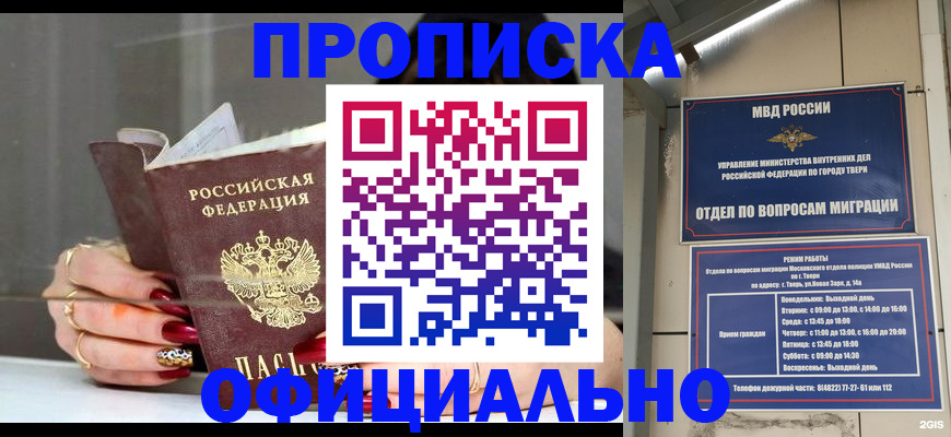 временная регистрация собственник в Сергаче