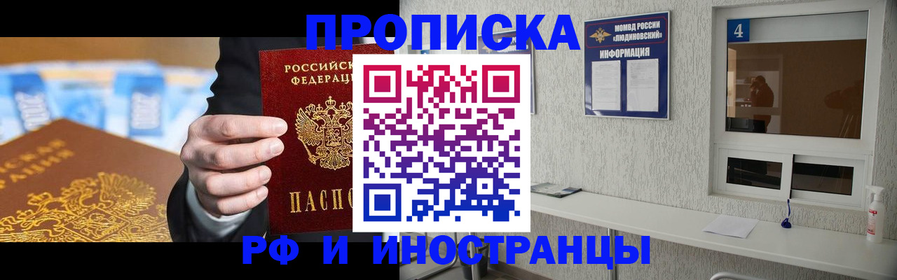 прописка ребенка в Сергаче